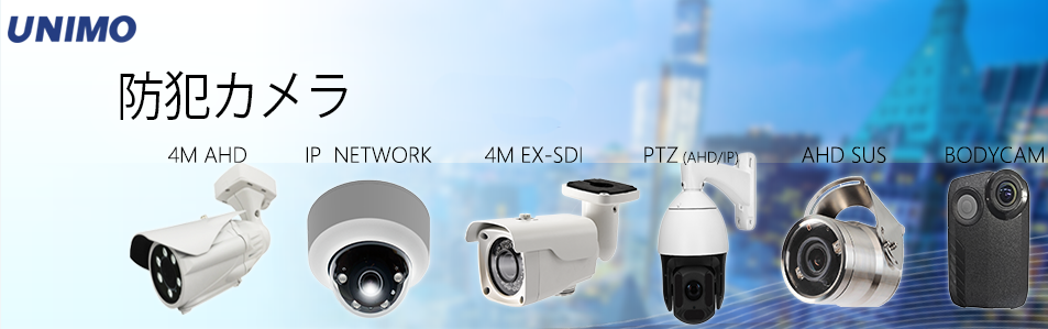 ユニモテクノロジーの商品画像